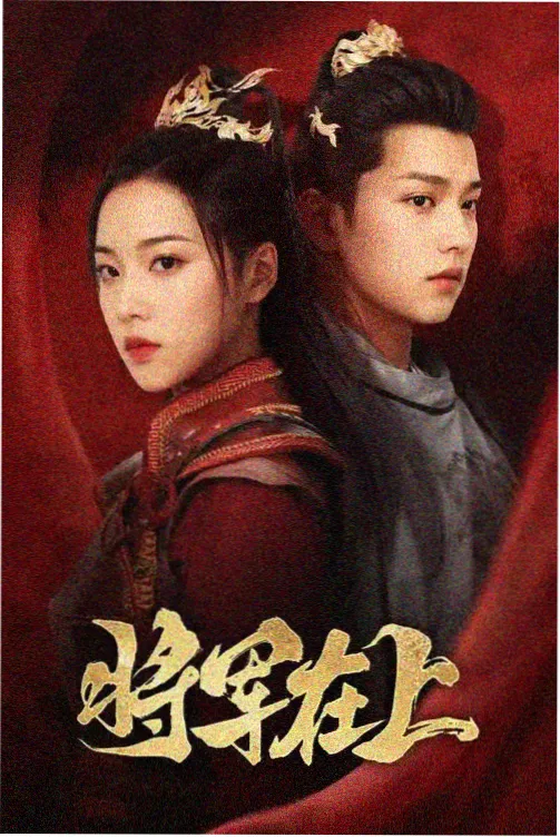 云端修表匠奇幻剧集 西瓜影音追剧推荐